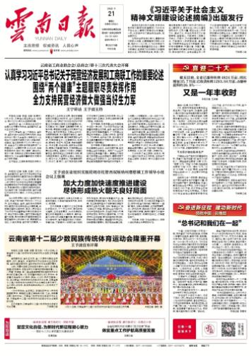 /lanyaWeb/lincangnews/upload/image/20220922/1663815426521957.jpg 360截图20220922105659360.jpg